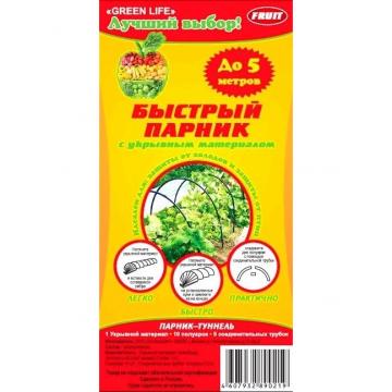 Парник-туннель 5 метров х 0,8 м х 0,8 м с парн.пленкой - Изображение 1