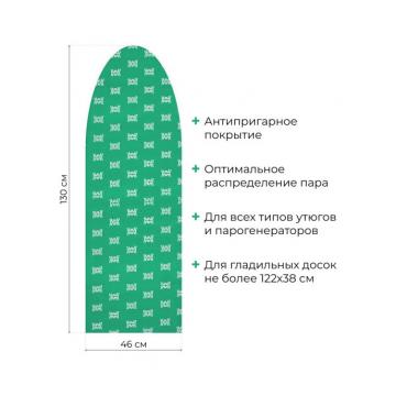 Антипригарный чехол 130 х 46 DOGLULAR - Изображение 1